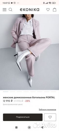 Ботильоны эконика 37 новые