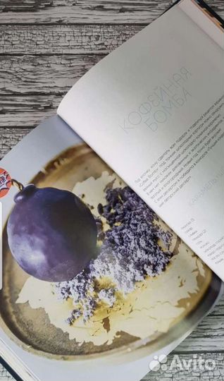 Книга для кондитеров 