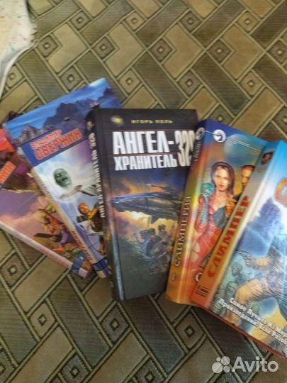 Книги фантастика и фэнтези