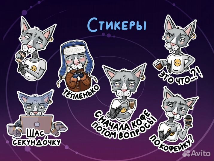 Авторские стикеры, наклейки на заказ