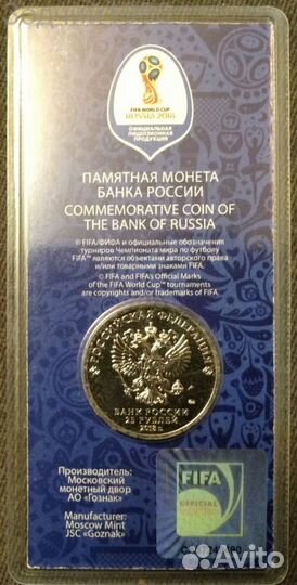 25рублей Волк Забивака В блистере