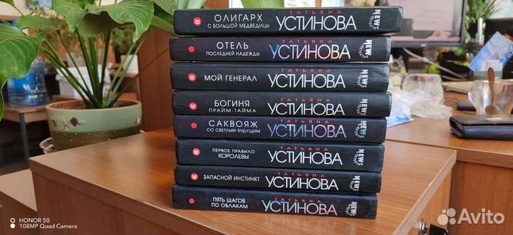 Татьяна Устинова детективы