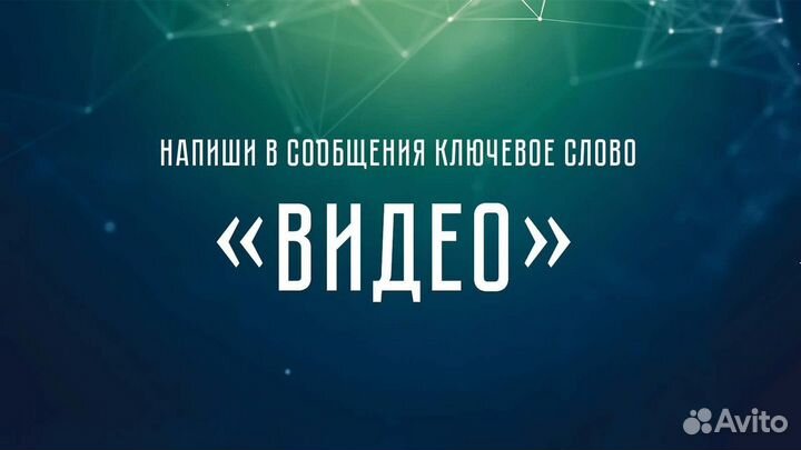 Готовый бизнес онлайн / Доход без вложений