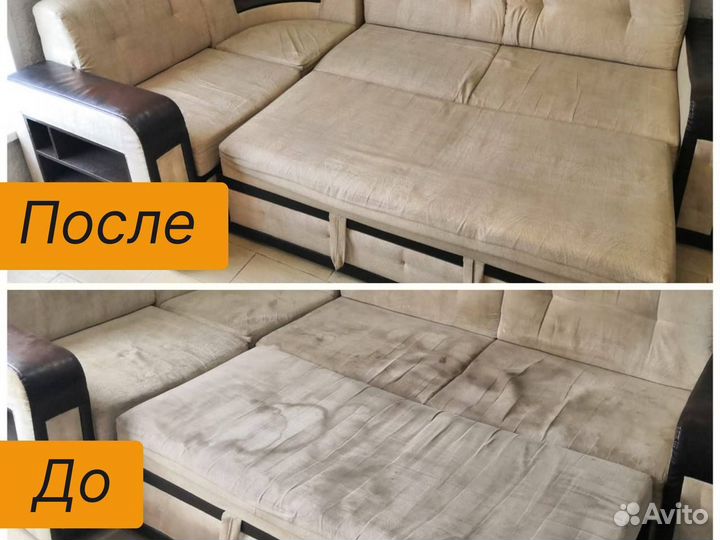 Химчистка дивана