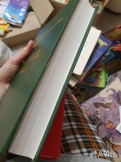 Русско-английский медицинский словарь