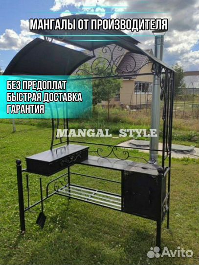 Мангал с крышей