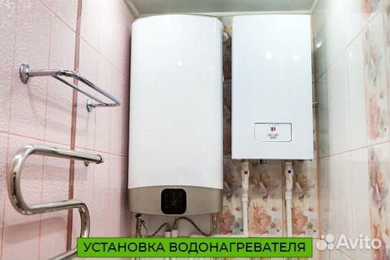 Установка бытовой техники