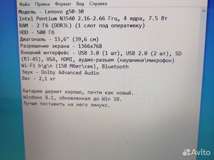 Ноутбук lenovo