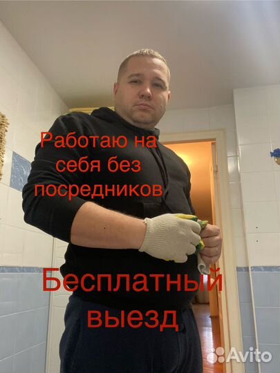 Сантехник. Услуги сантехника, выезд беспланый