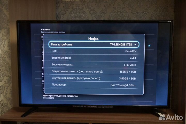 Телевизор FullHD Android 104 см