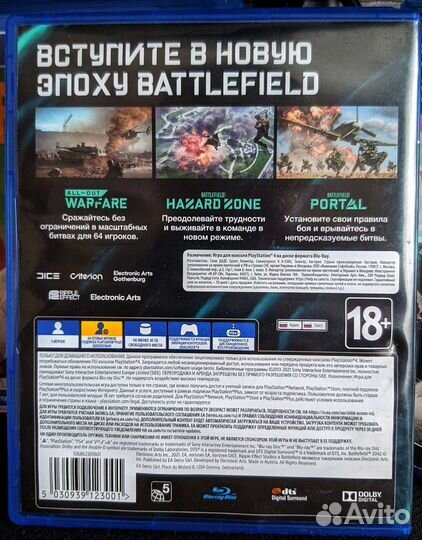 Battlefield 2042 ps4