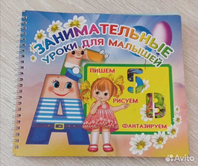 Книга трафаретики