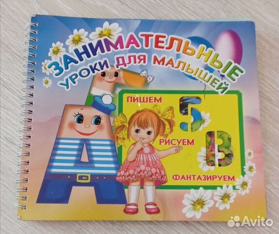 Книга трафаретики