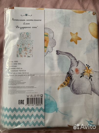 Комплект постельного белья в детскую кроватку