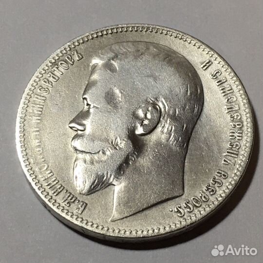 1 рубль 1901 год.фз Николай2. Л94