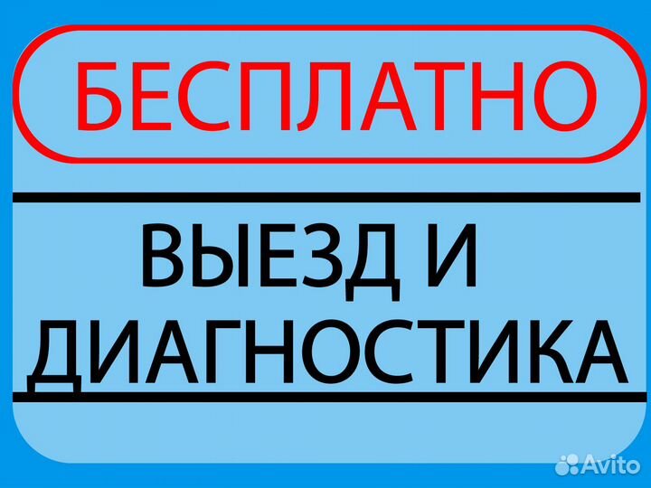 Ремонт пк и ноутбуков. Компьютерная помощь