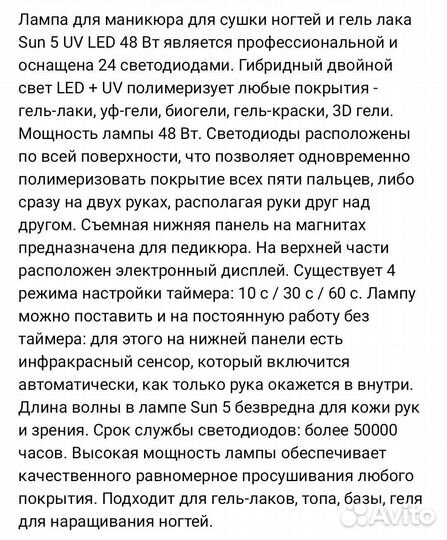 Led лампа для маникюра, Уф лампа 48вт Новая