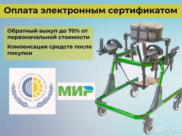 Ходунки с поддержкой тела