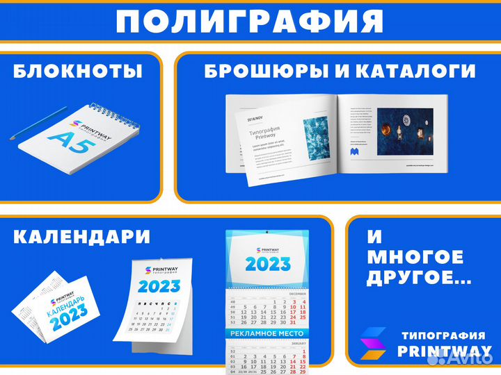 Печать брошюр, каталогов, блокнотов, календарей