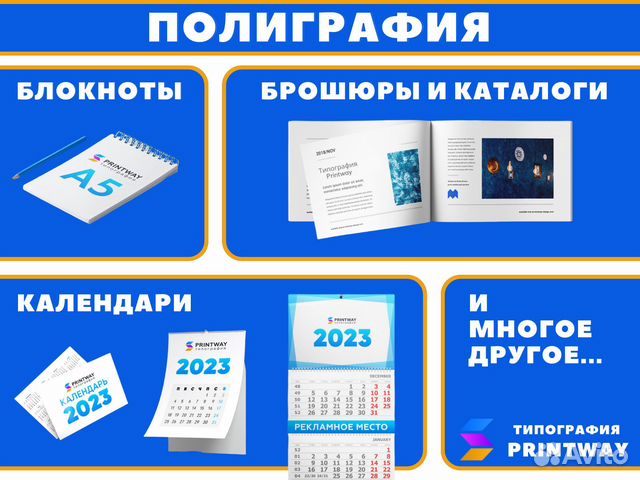 Печать брошюр, каталогов, блокнотов, календарей