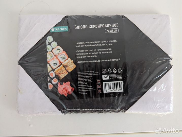 O'Kitchen Блюдо сервировочное для суши