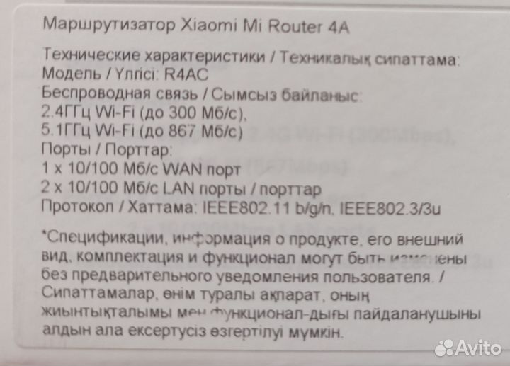 Wifi роутер Xiaomi 4a