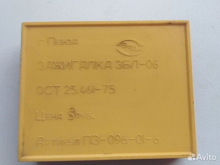 Зажигалка бензиновая СССР