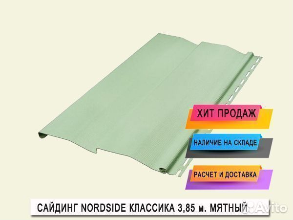 Сайдинг Nordside 3.85
