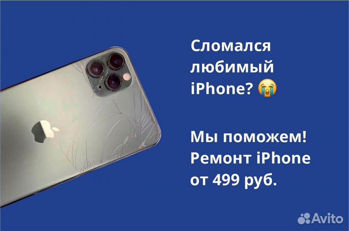 iPhone 14 Plus, 256 ГБ