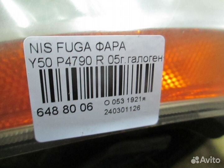 Фара P4790 на Nissan Fuga Y50