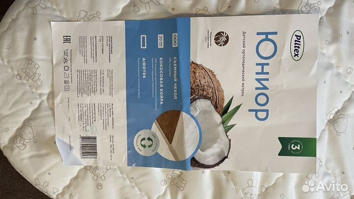 Матрас детский новый