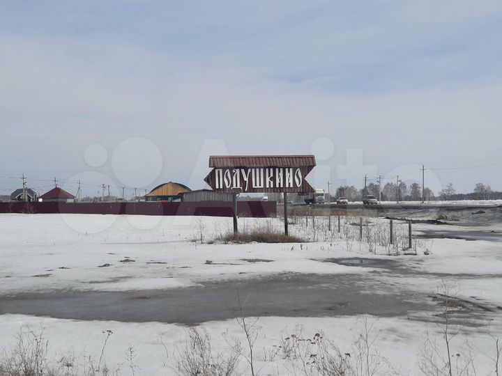 Участок 1,55 га (СНТ, ДНП)