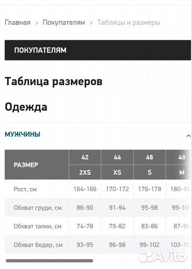 Жилет Nordski разминочный XS