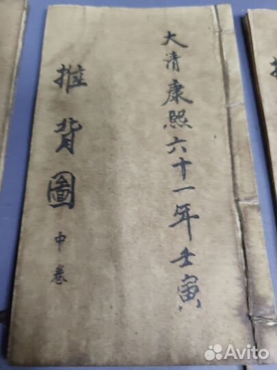 Набор из 3-х книг. Китай, 1885