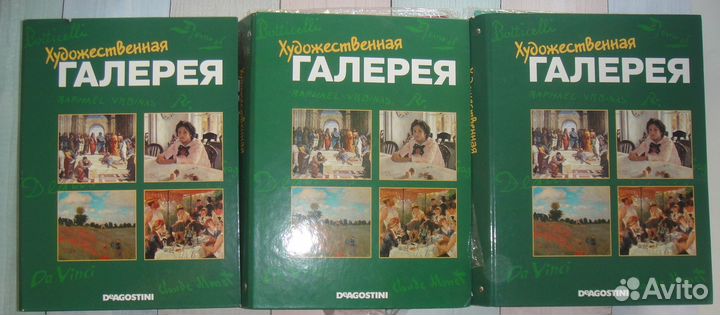 Журнал Художественная Галерея деагостини + картины