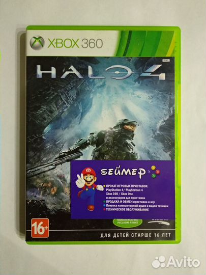 Игра на Xbox 360 Halo 4