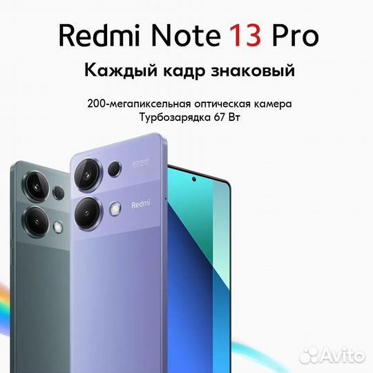 Xiaomi Redmi Note 13 Pro, 16/512 ГБ