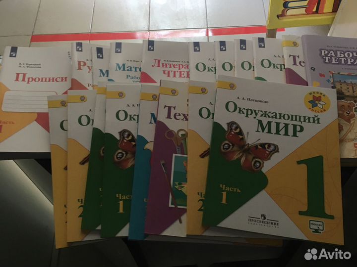 Рабочие тетради и учебники для начальной школы с 1