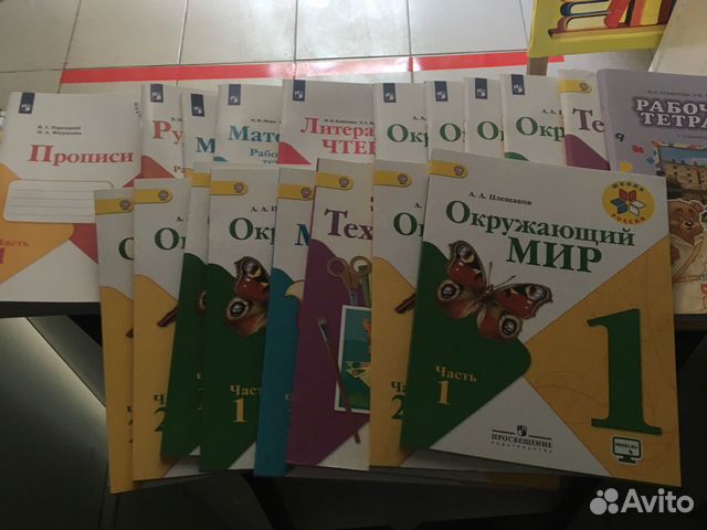 Рабочие тетради и учебники для начальной школы с 1