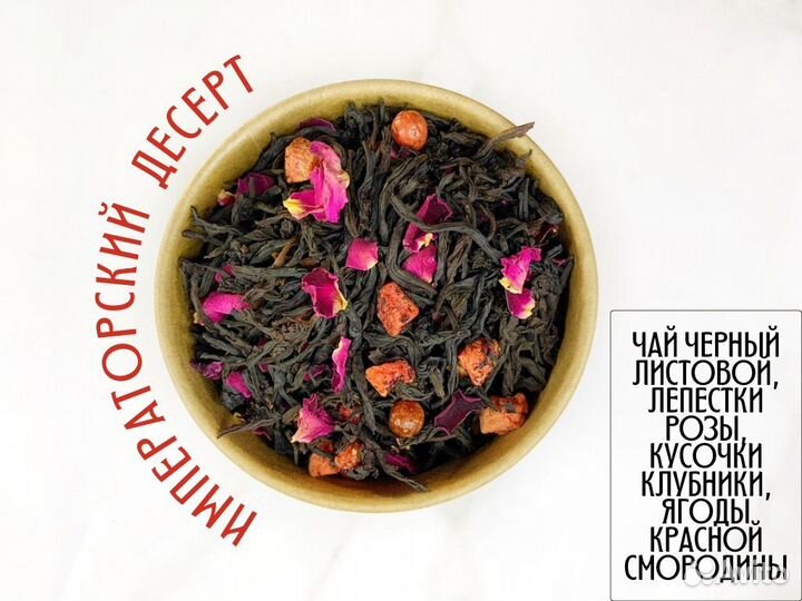 Набор с чаем и вареньем