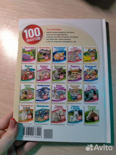 Энциклопедия тело человека