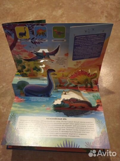 Новые книги панорамки космос, динозавры, ферма