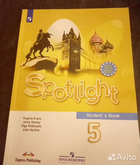 Учебник английского. На доставке