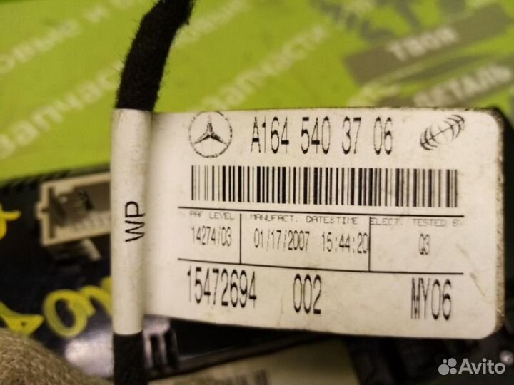 Блок управления подвеской Mercedes-Benz W164