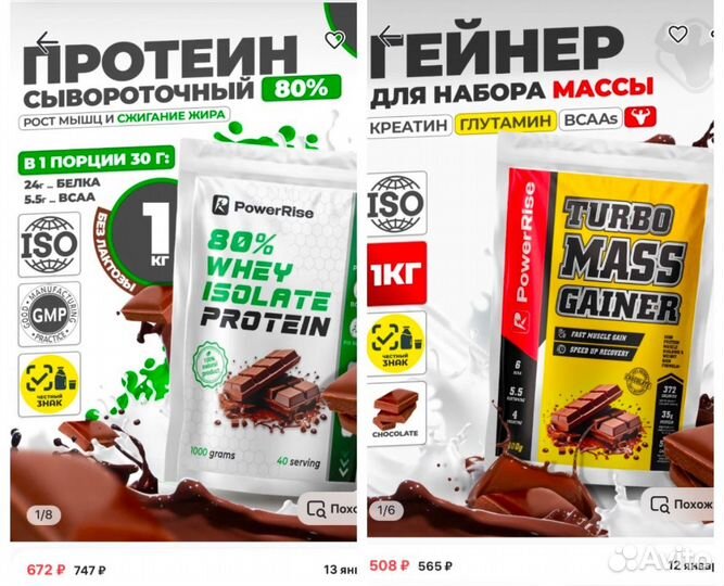 Протеиновый коктейль