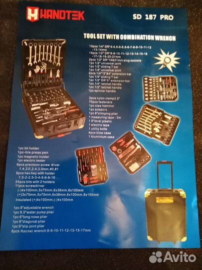 Набор ключей 189пр