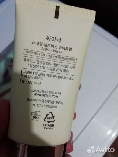 Вb крем корейской марки scinic