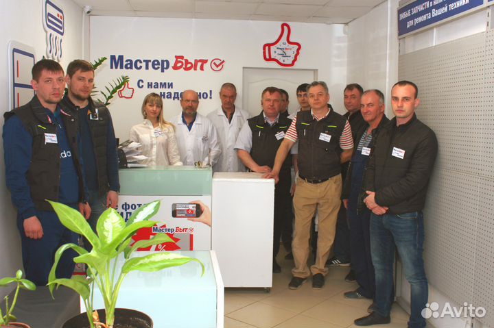 Ремонт Холодильников - Сервисный центр