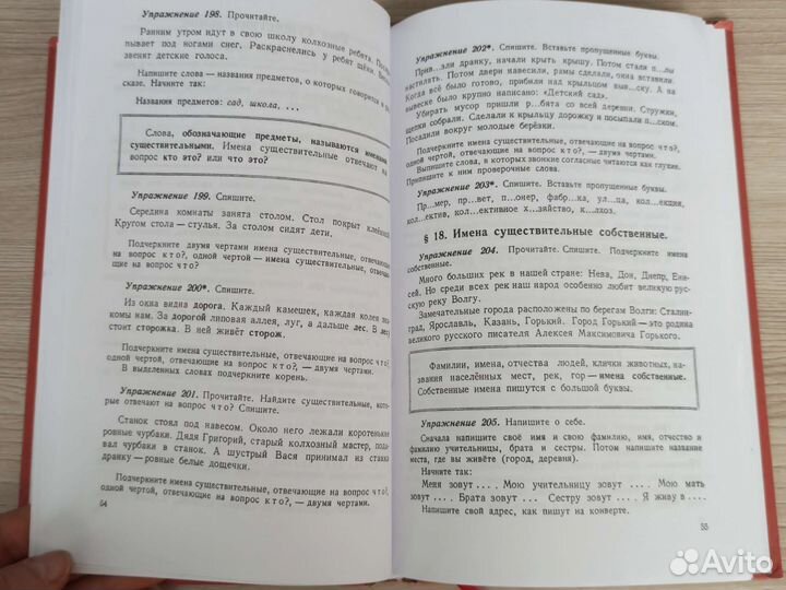 Закожурникова русский язык 3 класс