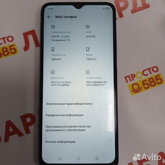 Infinix Smart 7 HD, 2/64 ГБ